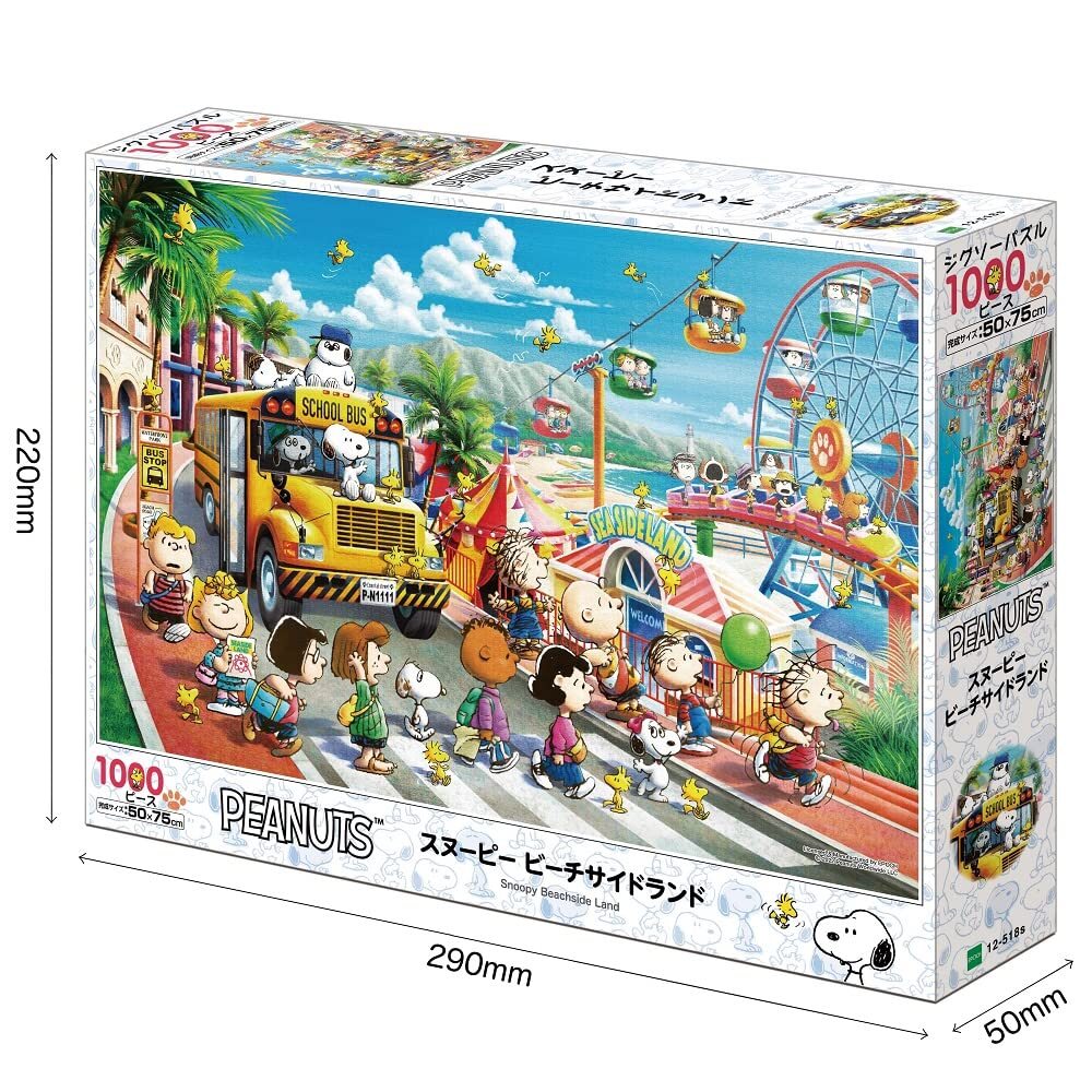 PEANUTS ジグソーパズル 1000ピース セット Amazon | エポック社 1000ピース ジグソーパズル PEANUTS