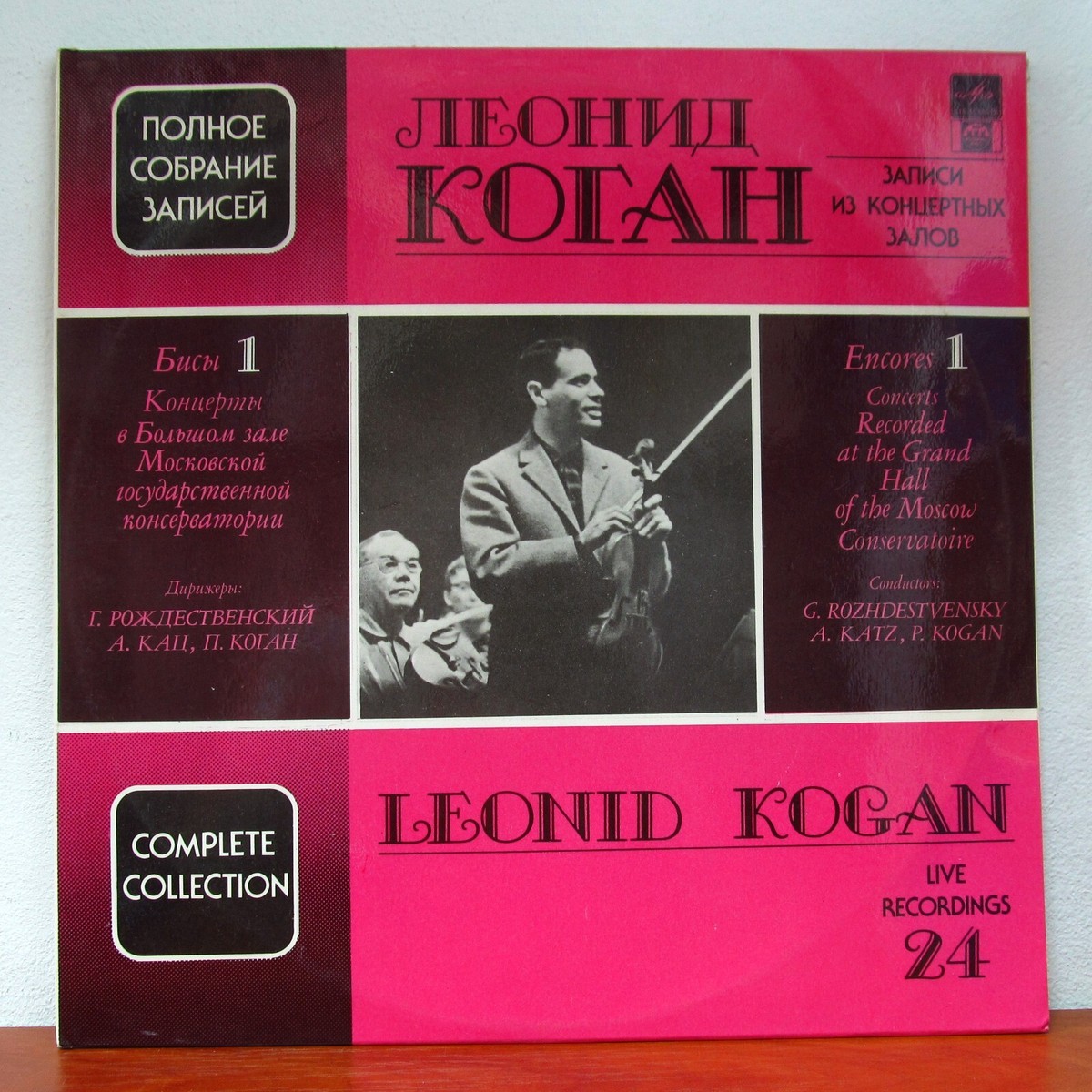 Leonid Kogan – Encores 1 ( Live Recordings - 24) 2LP | eBay
