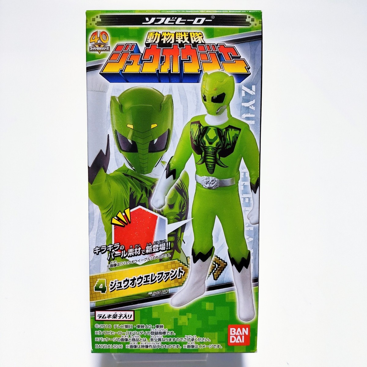 Doubutsu Sentai Zyuohger Soft Vinyl Figfure Wave 1 Complete Doubutsu Sentai Zyuohger Soft Vinyl Figfure Wave 1 Complete