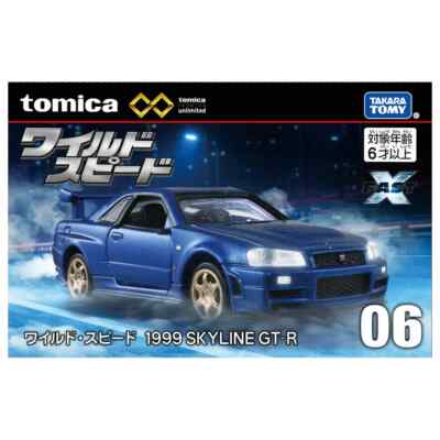 Takara Tomy / Tomica Premium Unlimited Fast & Furious 1999