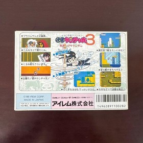 Kaiketsu Yanchamaru 3 Zolgear Famicom Complete 1993