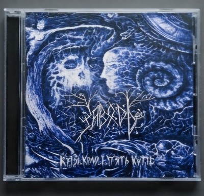 Zavod' - Through the Circle and Five Angles CD 2013 black metal punk (BinB)