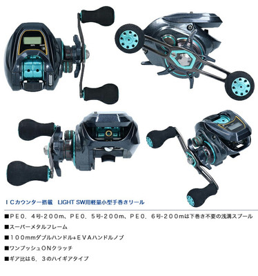Daiwa 20 LIGHT SW X IC SS Right Handle (2020 Model) Small