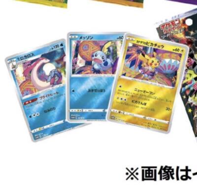 ★超レア限定品★キラクミファン必見 エネモンパワー✴︎アートBOX Pokemon Center Kanazawa special box Limited Pikachu , Milotic