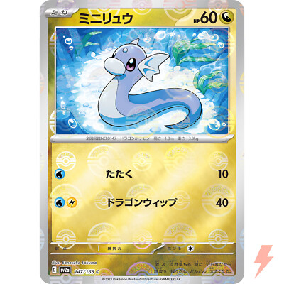 Dratini (Reverse Holo) C 147/165 SV2a Pokémon Card 151 - Pokemon