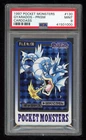 Pokemon Japanese Carddass 1997 130 Gyarados Prism Card Full Art PSA 9 41501000