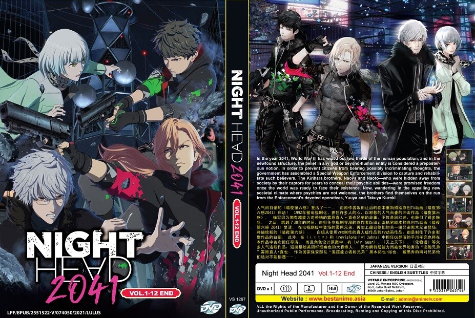 NIGHTHEAD <ナイトヘッド> DVD No.1~5 （中古品） | APPS-BICENTENARIO
