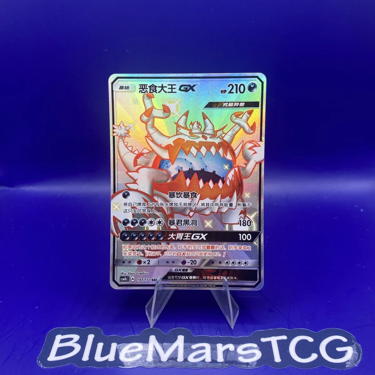 Guzzlord GX Pokémon TCG Cards for sale | eBay