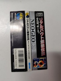 NEOGEO CD Real Bout Garou Densetsu