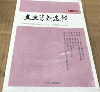 Literature and history data selection (170)(Chinese Edition) Foreign Language