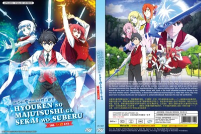 DVD ANIME HYOUKEN NO MAJUTSUSHI GA SEKAI WO SUBERU VOL.1-12 END