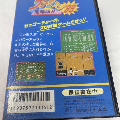 Famista '89 Family Stadium Famicom NES Japan Import verpackt + Handbuch CIB US-Verkäufer - Bild 5 von 11
