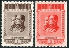 Mongolia 114-115, MNH. Michel 98-99. Choibalsan and Sukhe Bator, 1953.