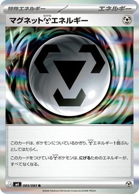 48,ポケモンメタル　バインダー Magnet Metal Energy | 083/083 | Holo Rare | Pokemon M4: Ninja
