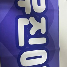 Jebone Zero Base One - Yujin Yeo Slogan, Fast Shipping