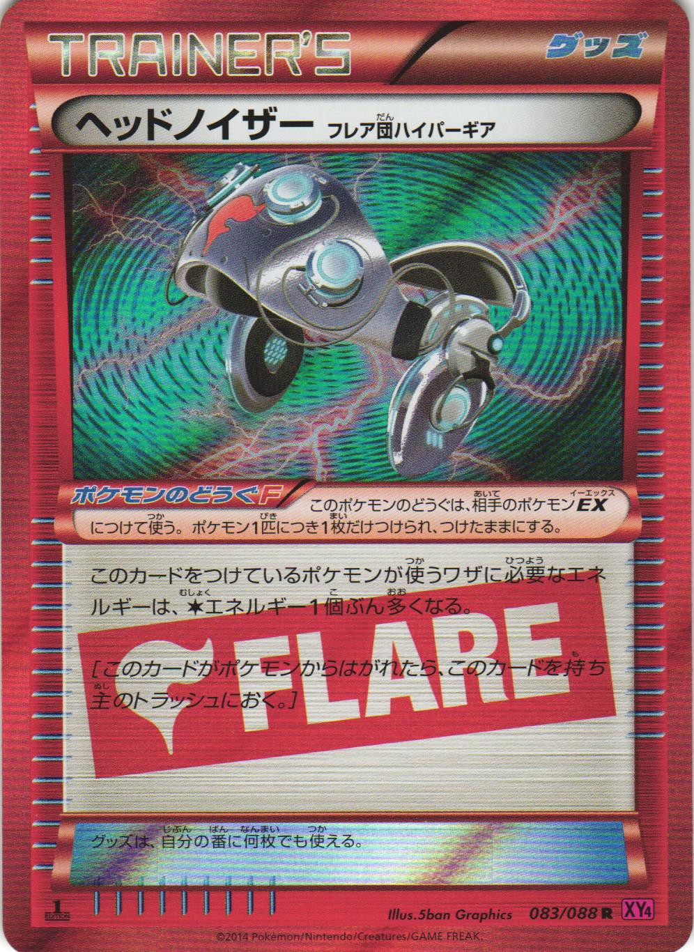 Head Ringer 083/088 Phantom Gate XY4 1st Ed Japanese Holo Rare Pokemon Card NM