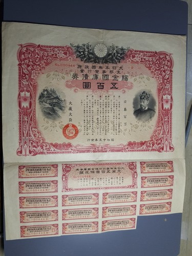 Japan 1940 ( showa yr15 ), Sino-Japanese War treasury bonds 500 Yen, 050444, VF - Foto 2 di 12