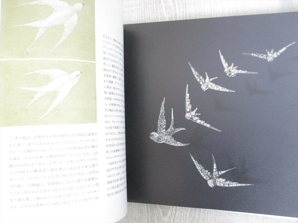 CHAUMET Paris Art Photo History Book Fine Jewelry Museum Exhibition Ltd - Image 2 of 4