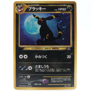 Umbreon No 197 Holo Foil Neo Discovery Pokemon Card Very Rare Japanese Ebay