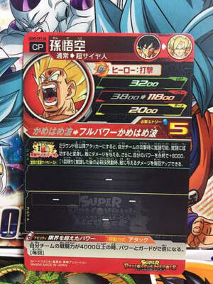 ドラゴンボール - UGM5-CP1 DA 孫悟空　ドラゴンボールヒーローズ スーパードラゴンボールヒーローズ UGM5-CP1 DA パラレル 孫悟空