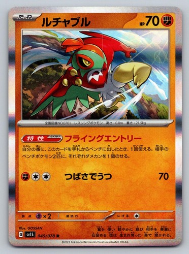 SV1S: Scarlet ex #045/078 Hawlucha