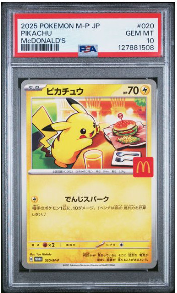 2025 Pokemon Japanese Pikachu 020/M-P PSA 10 GEM MINT McDonald's Promo