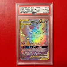 Pokemon Card Togepi & Cleffa & Igglybuff GX PSA10 218/173