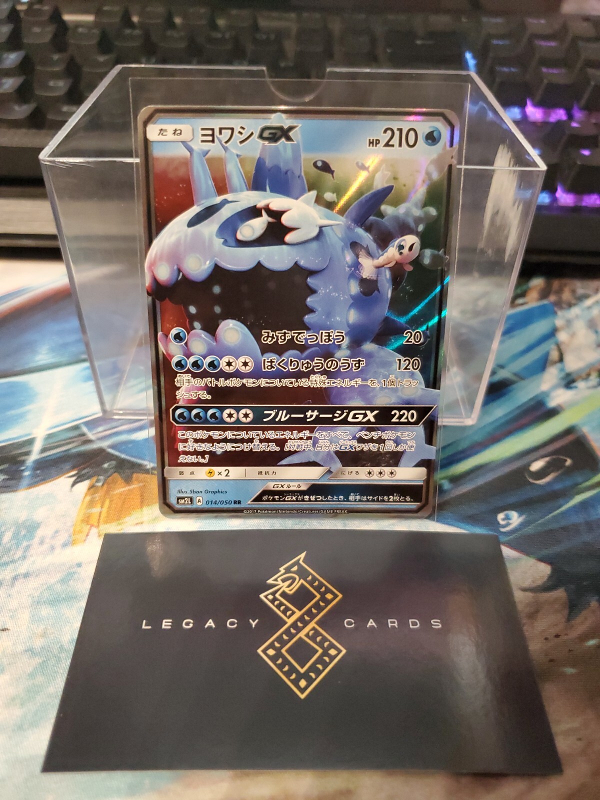 (Japanese) Wishiwashi GX 014/050 RR - sm2L Alolan Moonlight - Pokémon TCG (NM)
