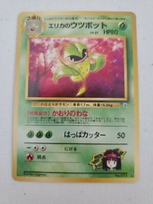 Japanese Erika's Victreebel No. 071 Gym Heroes - Rare Pokemon Card - LP