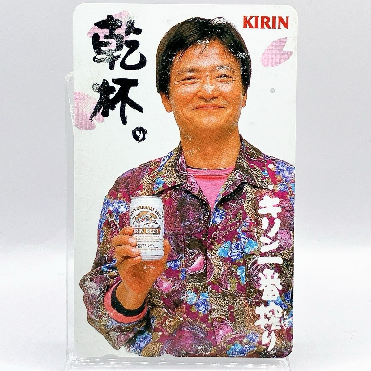 KIRINさま Ken Ogata Actor Kirin Beer NTT Telephone Card Japan Vintage