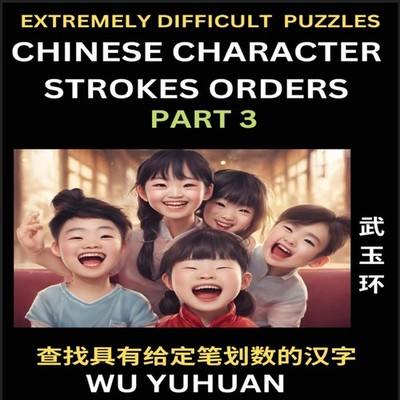 Extremely Difficult Level of Counting Chinese Character Strokes N