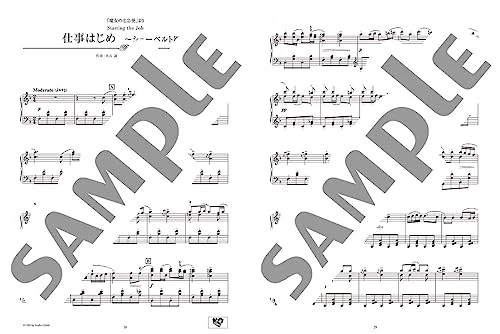 Piano Solo Playing with a classical composer-style arrangement Studio Ghibli F/S - Image 2 of 4