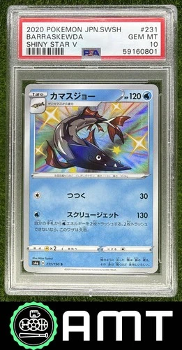 Barraskewda PSA 10 2020 Pokemon Sword & Shield Japanese Shiny Star V 231/190 801