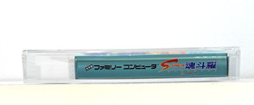 Super Contra Nintendo Famicom Japanese NES New 1990 Sealed PSA WATA VGA Gold 85+