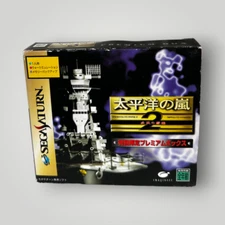 Shippu no Moudou Premium Package for the Sega Saturn Console. USA Seller