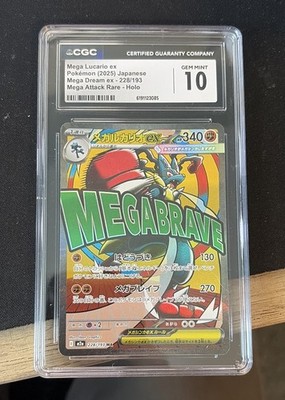Mega Lucario ex 228/193 M2a: High Class Pack: Mega Dream Ex Holo