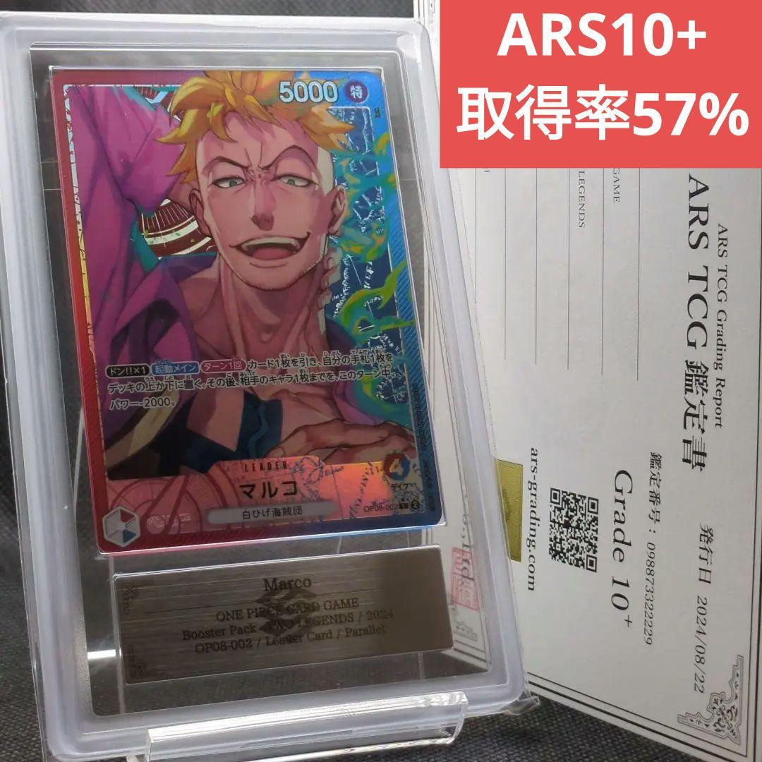One Piece Card Japanese ARS10+ Marco L Parallel OP08-002 One Piece Card Japanese ARS10+ Marco L Parallel OP08-002