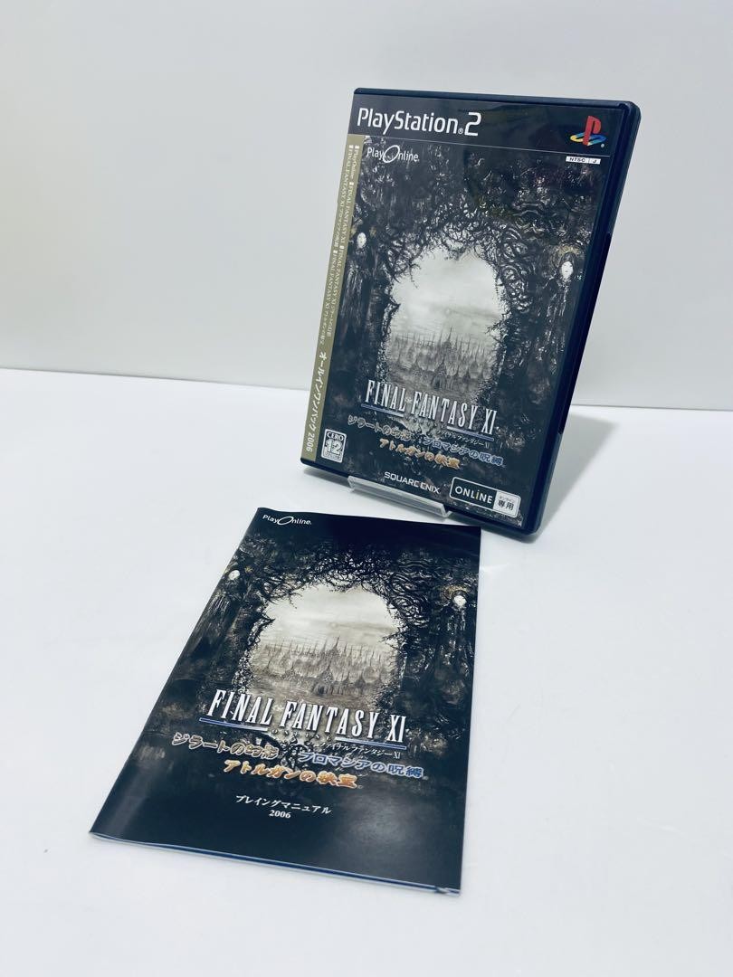 プレイオンライン/ ファイナルファンタジーXI オールインワンパック