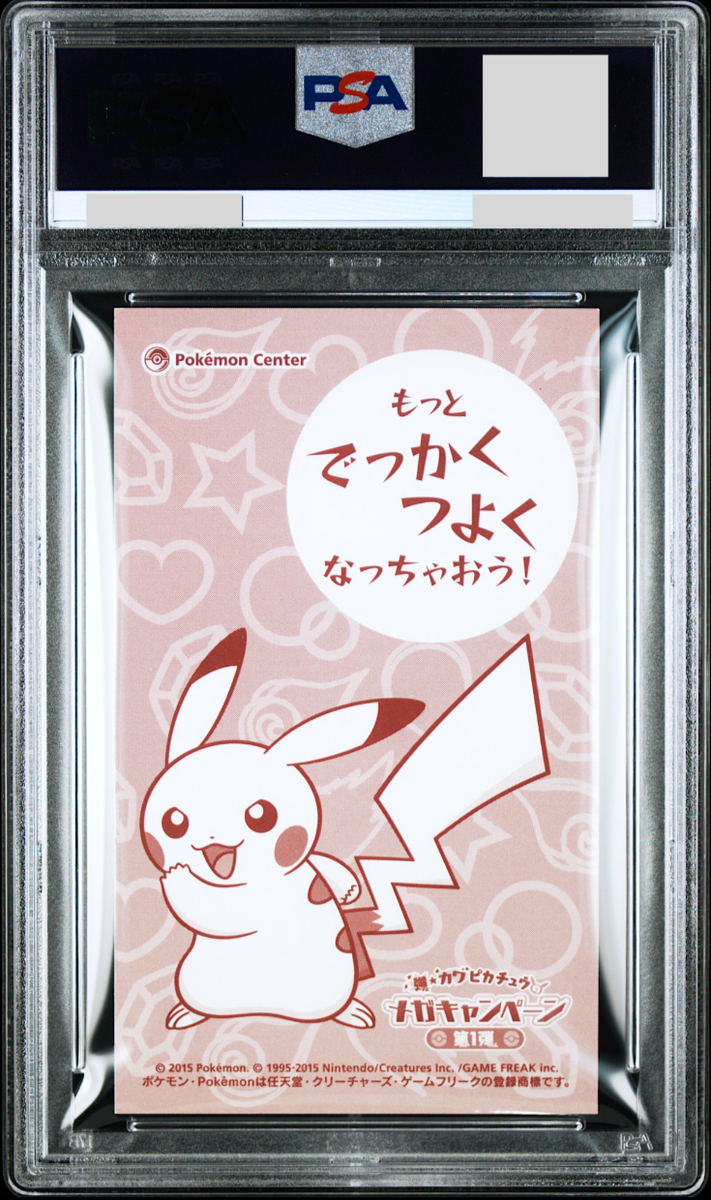 ピカチュンさん専用 PSA 9 Pokemon Poncho Pikachu Charizard X 2015 XY Promo Japanese