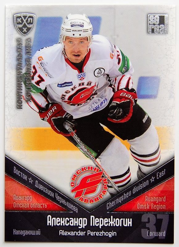 2020-21 Sereal KHL GREEN Avangard Omsk (1 of 11) Pick a Player Card