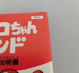 HIRO Famicom Soft Kyoro-chan Land Used