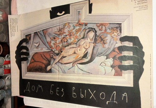 Film Māja bez izejas.Soviet poster 1989.Poster of Riga film studio Māja bez izej - Picture 7 of 7