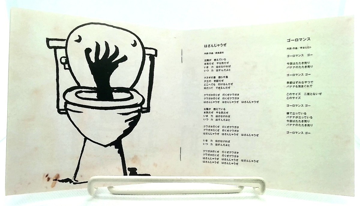 Cave Party [CD with OBI] The Cro-Magnons/ザ・クロマニョンズ/JAPAN