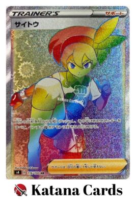 ★PSA10★【サイトウ/HR/S4】FA/BEA-HYPER 116/100 ☆PSA10☆【サイトウ/HR/S4】FA/BEA-HYPER 116/100 EX/NM