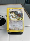 Japanese Meowth Expedition 029/128 1st Edition Pokémon Vintage E Reader