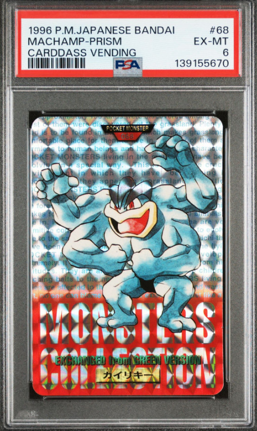 Machamp Prism #68 1996 Japanese Bandai Carddass Vending EX-MT PSA 6