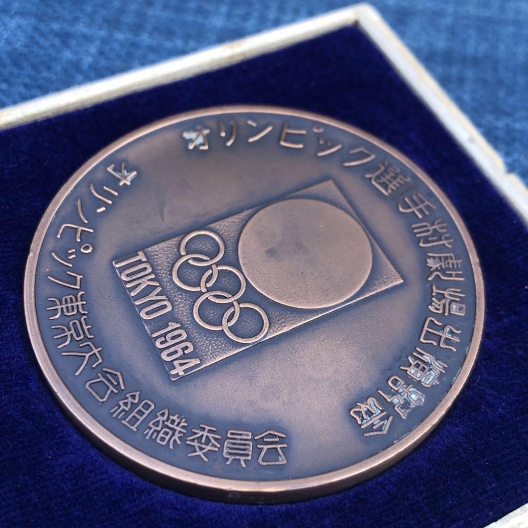 Rare! 1964 Tokyo Olympics Olympic Village Bronze Medal
