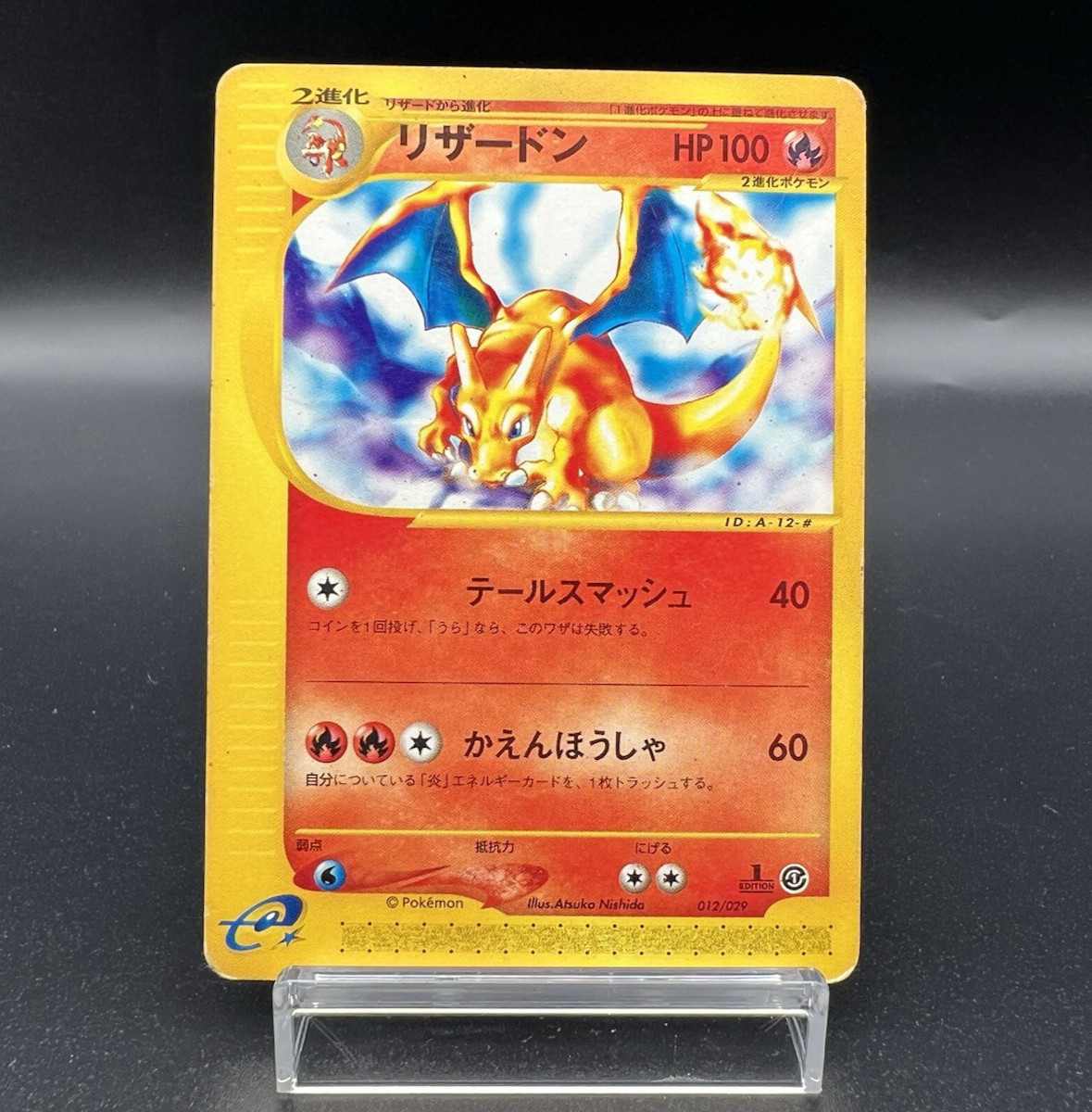 Charizard 012/029 E-Starter Deck 1st Edition MP Japanese Pokemon Card