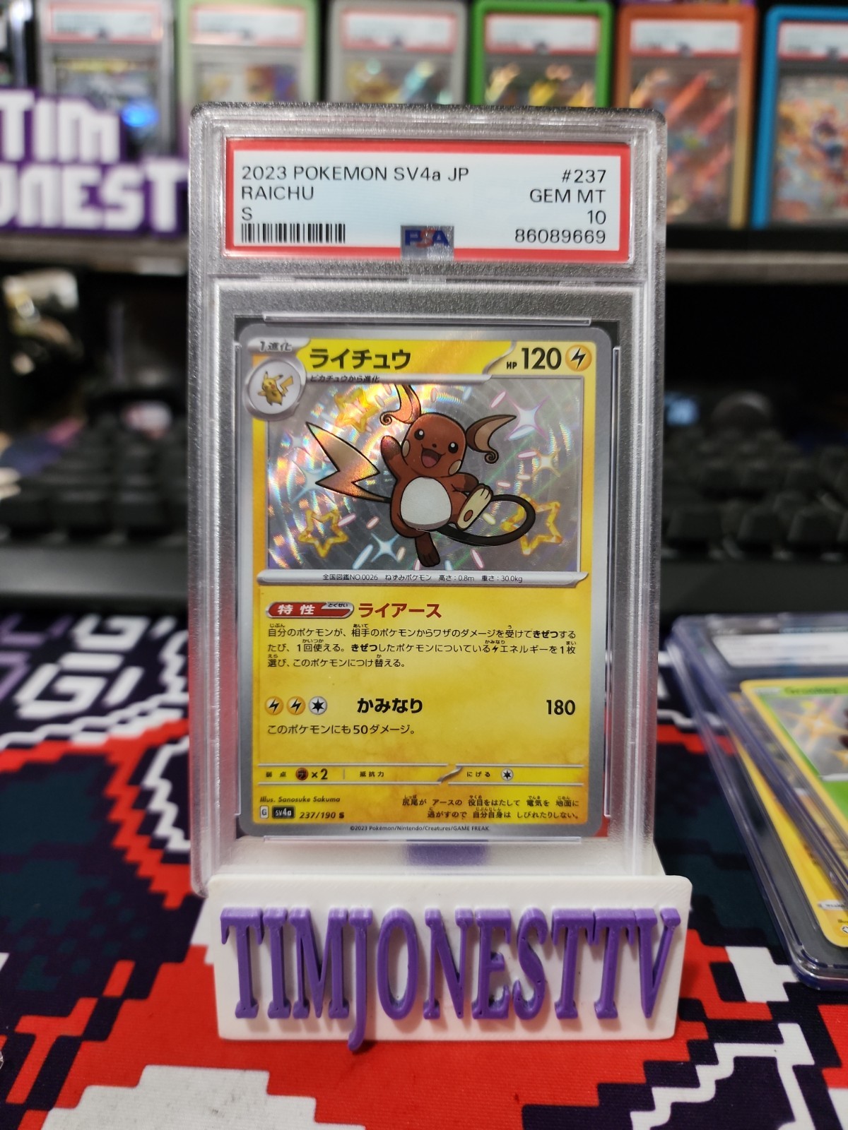 PSA 10 Raichu S 237/190 BABY Shiny Treasure ex SV4a Pokemon Card Japanese 2023