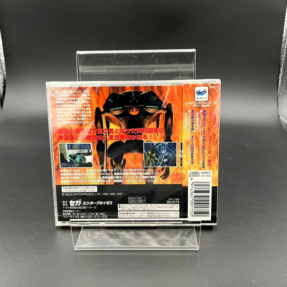 Shining Force III Scenario 1 Sega Saturn NEW Sealed NTSC-J US Seller - Image 2 of 2